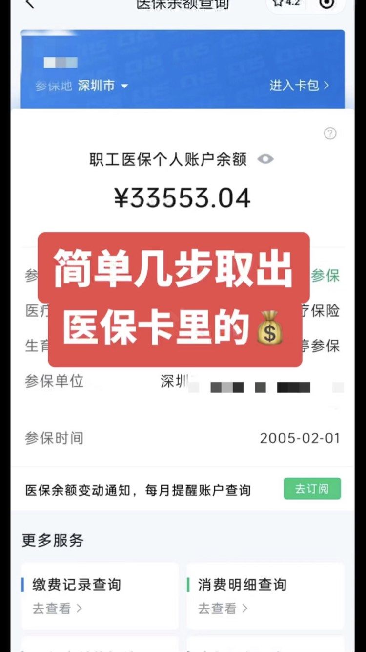 高密最新医保卡网上套取现金渠道方法分析(最方便真实的高密医保卡如何网上套现方法)