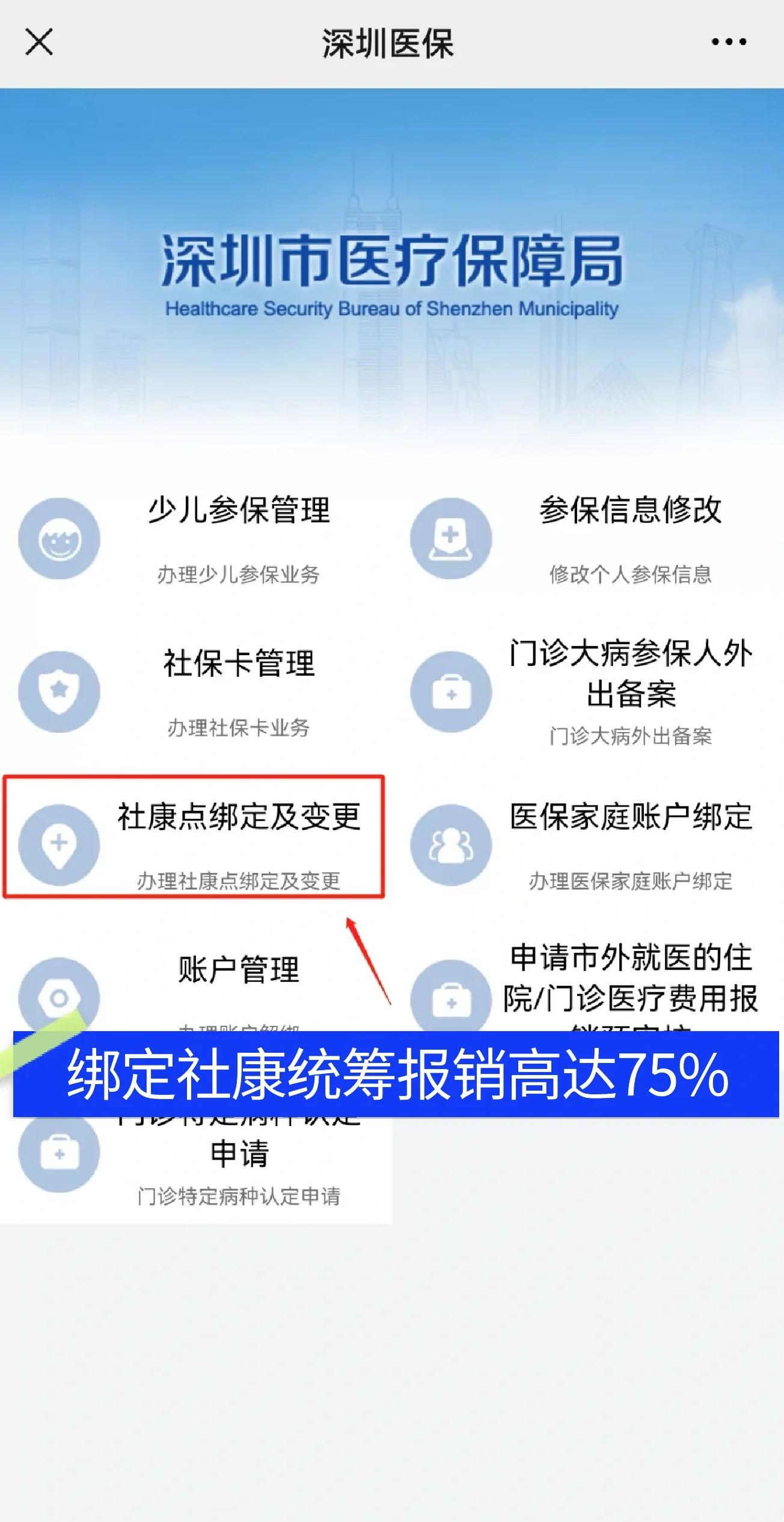 高密最新深圳医保提取秒到方法分析(最方便真实的高密深圳医保取现提取方法)