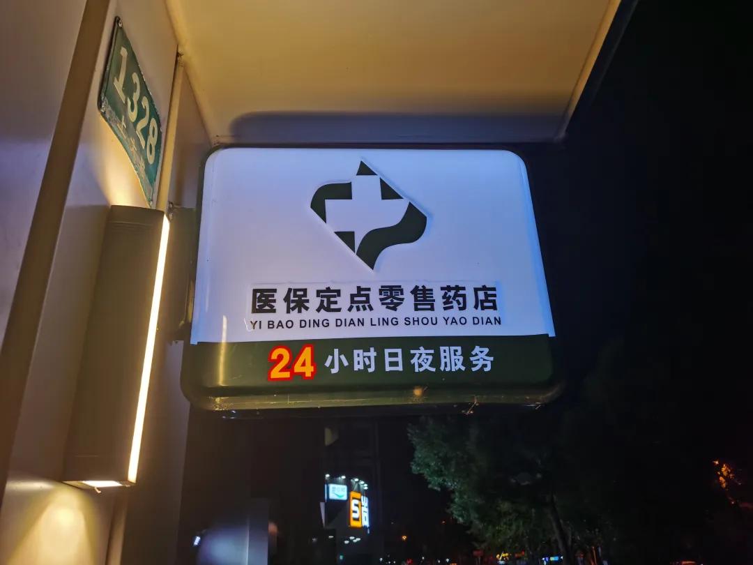 高密最新24小时医保回收方法分析(最方便真实的高密24小时医保回收什么意思方法)